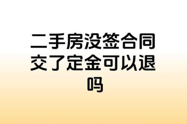 没签合同退股是全款退吗