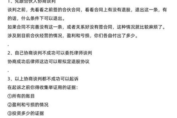 没签合同退股是全款退吗