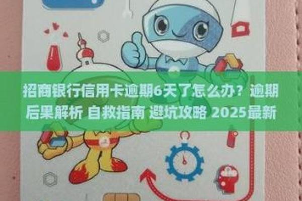 招商银行信用卡宽限期几天