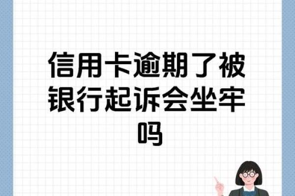 有逾期记录还能申请信用卡吗