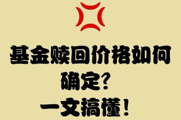 基金赎回的价格是按照当天的净值吗