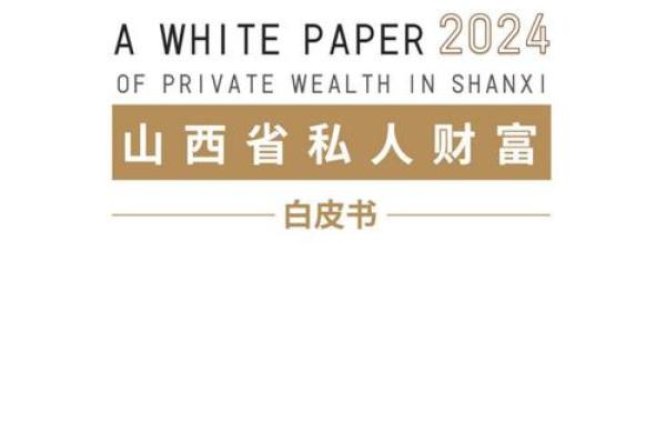 晋商银行属于什么银行