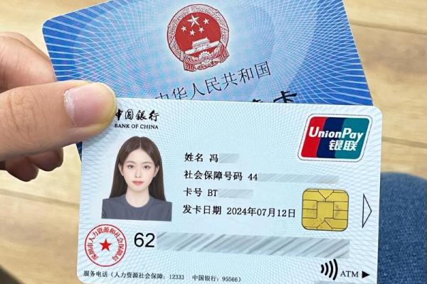 社保卡第一次怎么激活