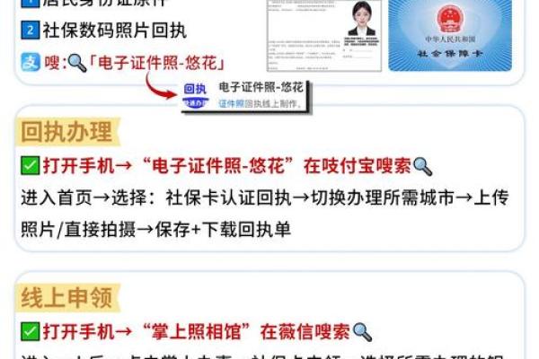 社保卡第一次怎么激活