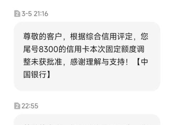 中行提额短信多久生效