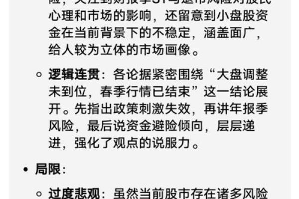 什么是大盘调整