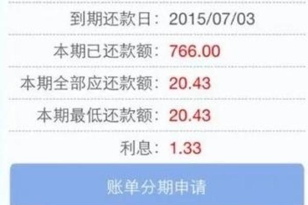 平安银行信用卡如何查询账单