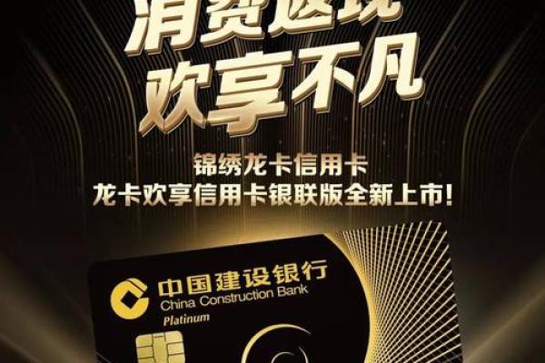 龙卡emv信用卡如何