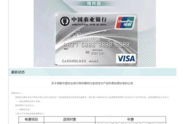 农业银行信用卡申请所需资料