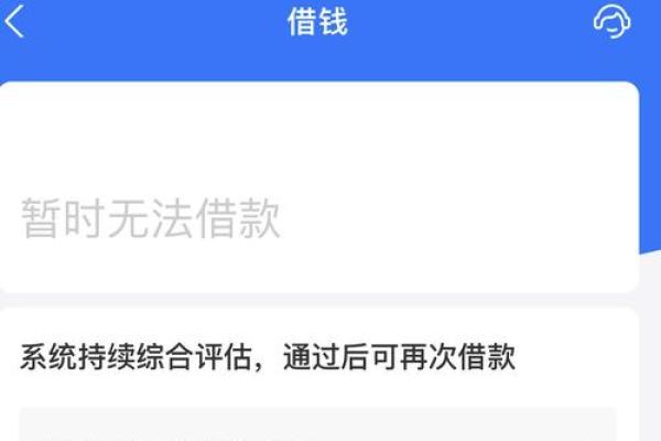 借呗利息怎么不一样