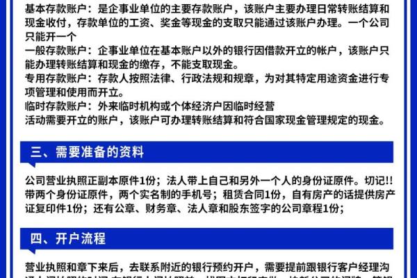 小公司要不要开对公账户