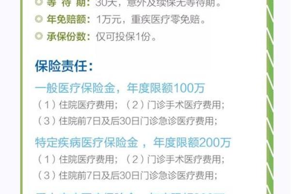 太平洋乐享百万可以单独购买吗