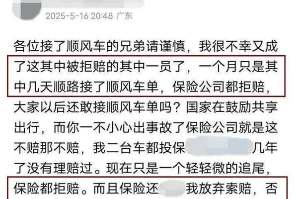 顺风车保险公司赔偿吗