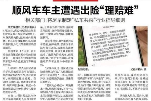 顺风车保险公司赔偿吗