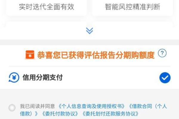 聚富分期的299怎么退