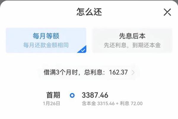 借呗有没有临时额度
