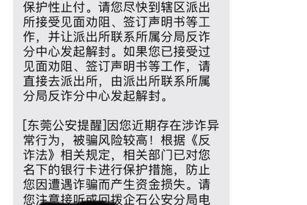 止付是什么意思