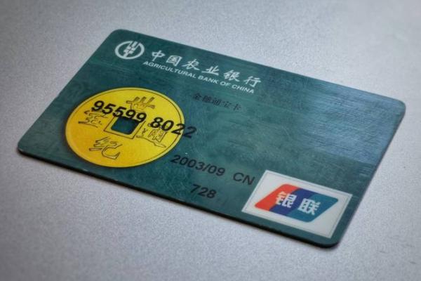 农行信用卡金穗卡级别_2