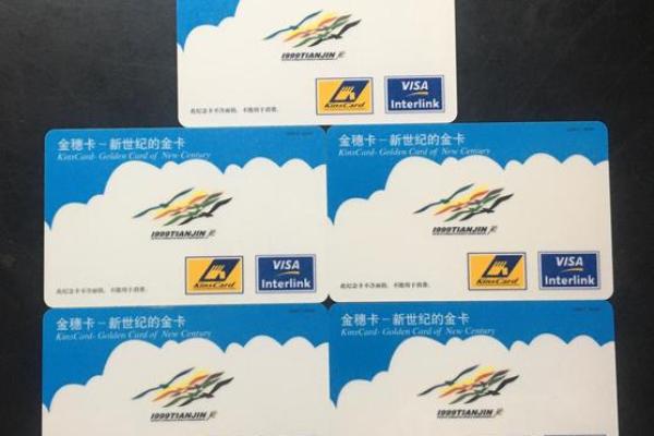 农行信用卡金穗卡级别_2