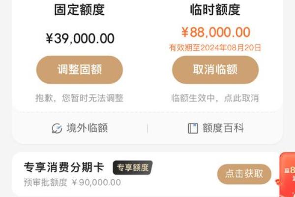 平安信用卡专享额度怎么用