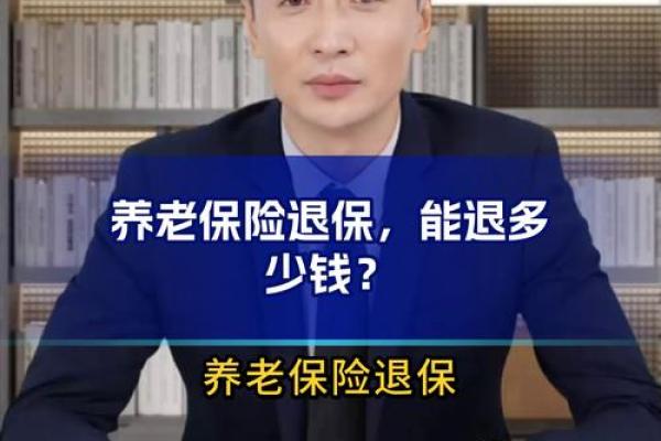 退保当天能拿到钱吗