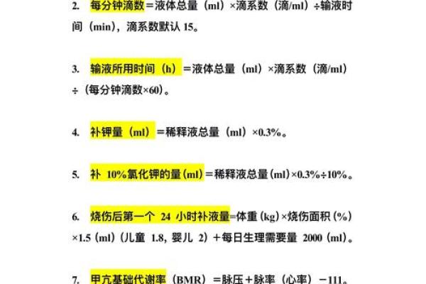 修正久期计算公式