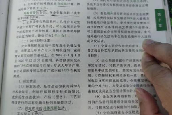 加计扣除10%和15%的区别
