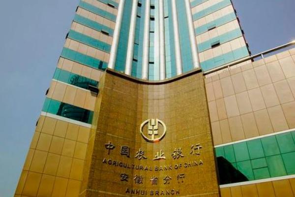 中国农业银行属于国有企业吗