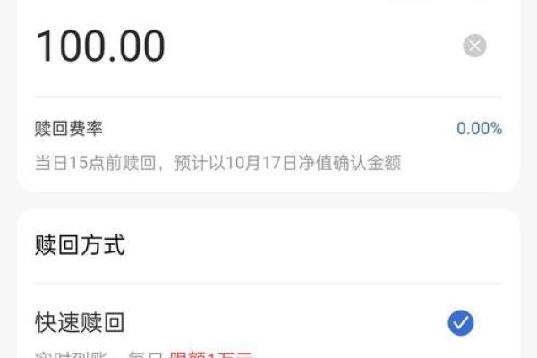 建行基金赎回钱在哪里
