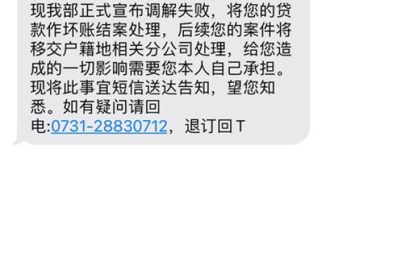 我小鹅花钱逾期72天有事吗