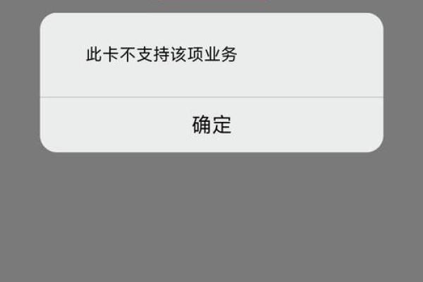 为什么云闪付不能支付