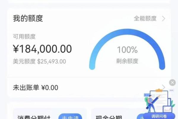 信用卡如何快速提升额度