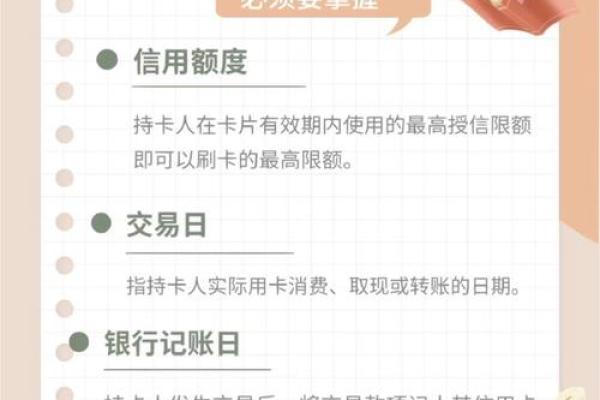 信用卡如何快速提升额度