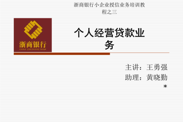 三贷业务是指