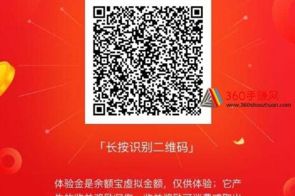余额宝体验金有什么用