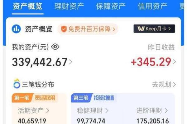 余额宝体验金有什么用
