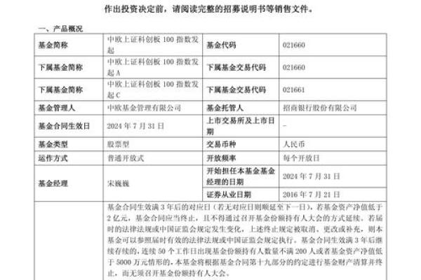科创板使用什么证券账户