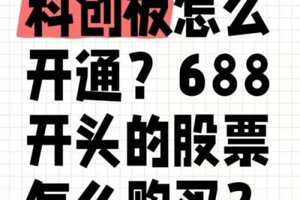 科创板使用什么证券账户
