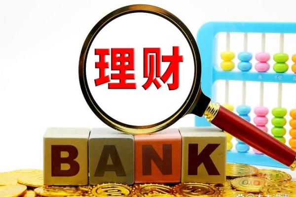 金融理财的根本意义在于