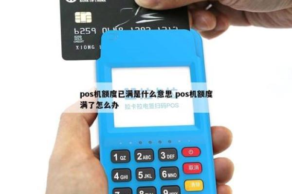 刷卡达标是什么意思