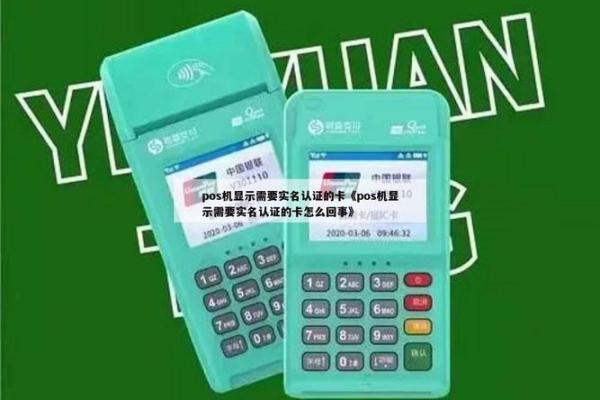 刷卡达标是什么意思