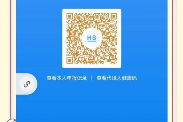 健康卡和健康码有什么区别