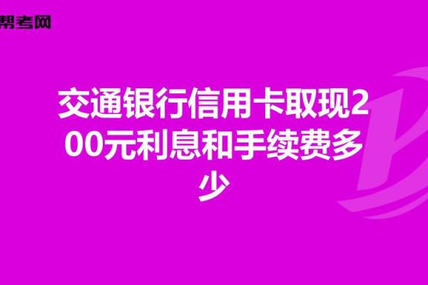 招商信用卡取现利息怎么算