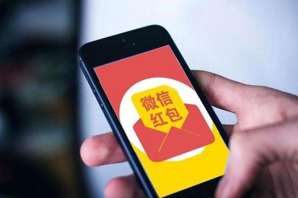微信红包和转账的区别