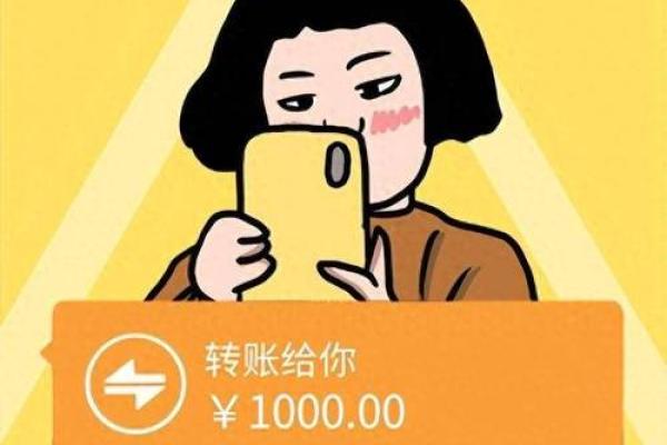 微信红包和转账的区别