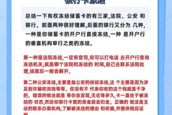 解冻银行卡要多久