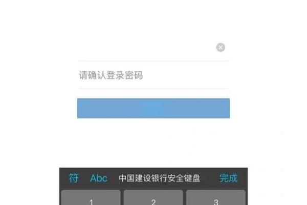 手机银行密码忘了怎么办