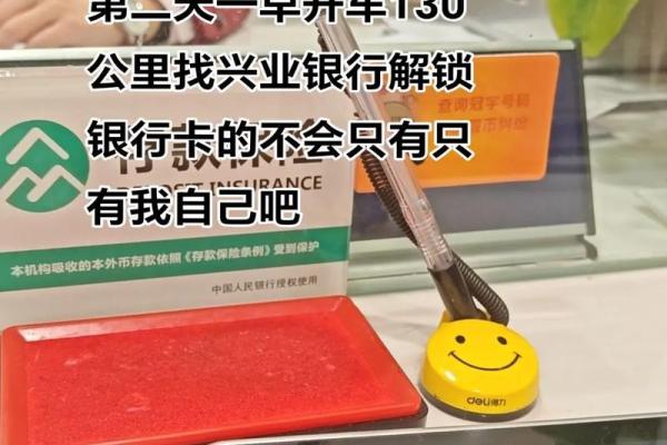 手机银行密码忘了怎么办