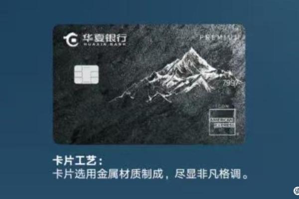 华夏信用卡金卡介绍