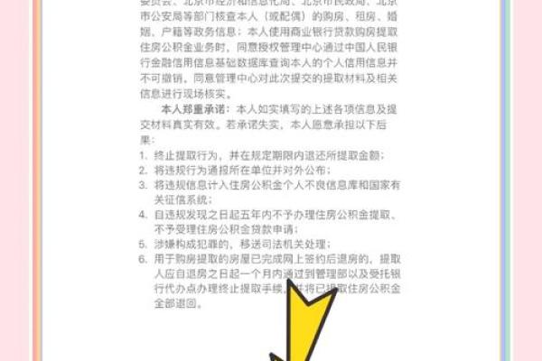 租房公积金提取条件
